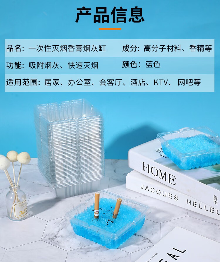 烟灰缸家用一次性灭烟沙环保防飞灰办公室烟缸时尚个性除烟味清洁详情11