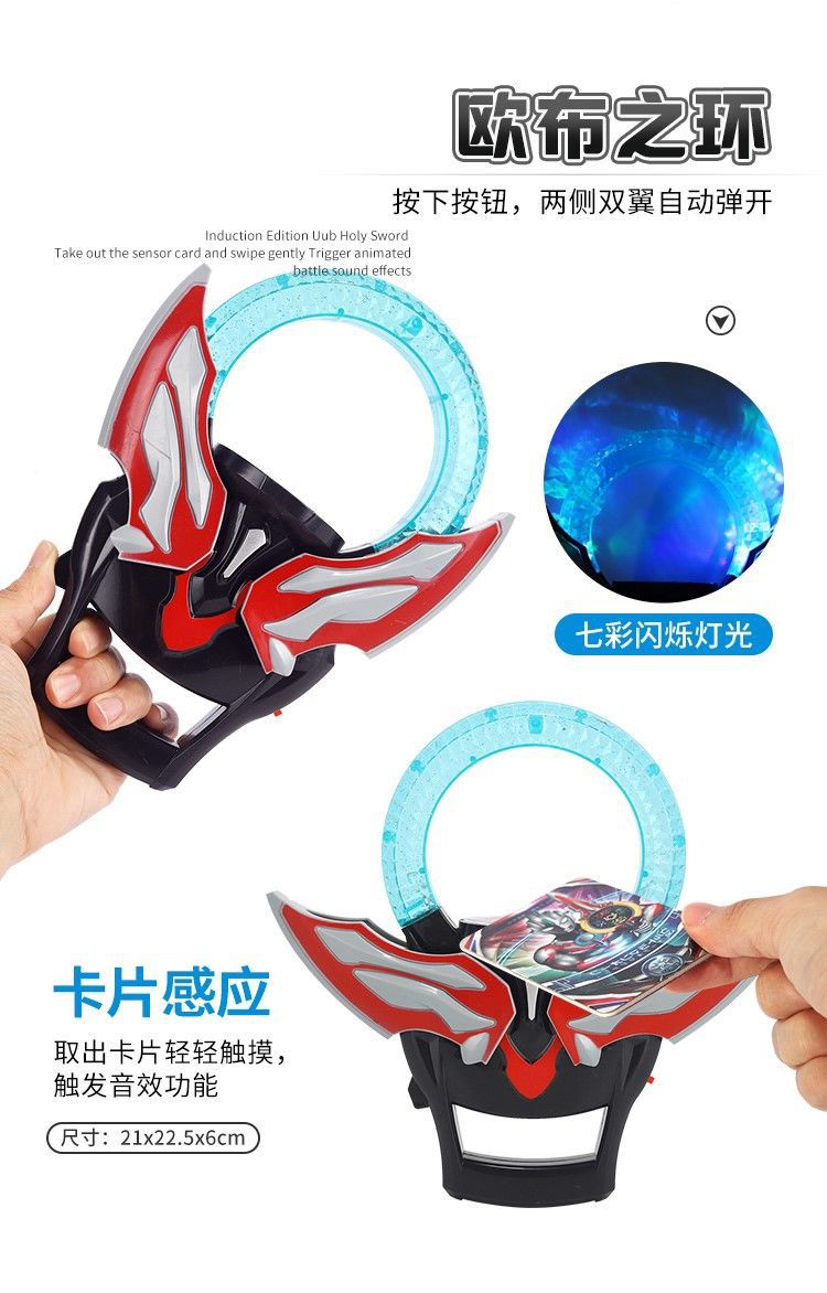 迪迦超人神光棒变身器欧布圣剑黑暗召唤器软胶人偶儿童玩具套装详情6