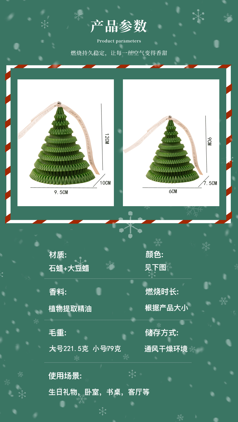 新款圣诞节折纸圣诞树香薰蜡烛伴手礼ins创意家居摆饰拍摄道具节详情14