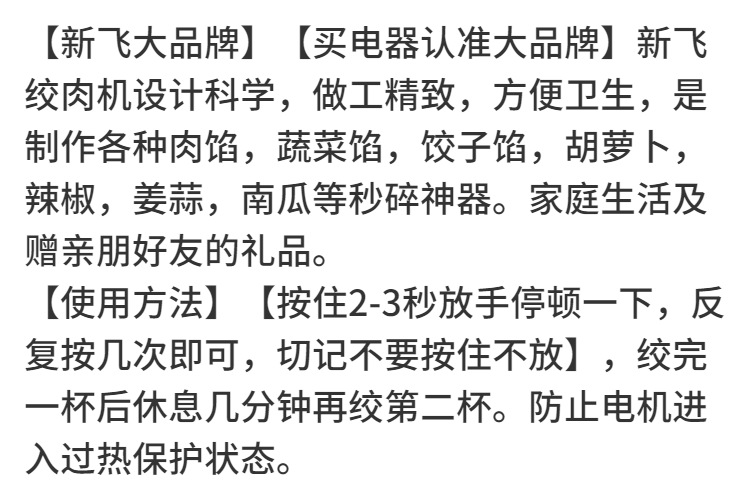 新飞电动绞肉机家用多功能料理机搅拌机搅馅绞馅机蒜蓉泥器辣椒粉详情2