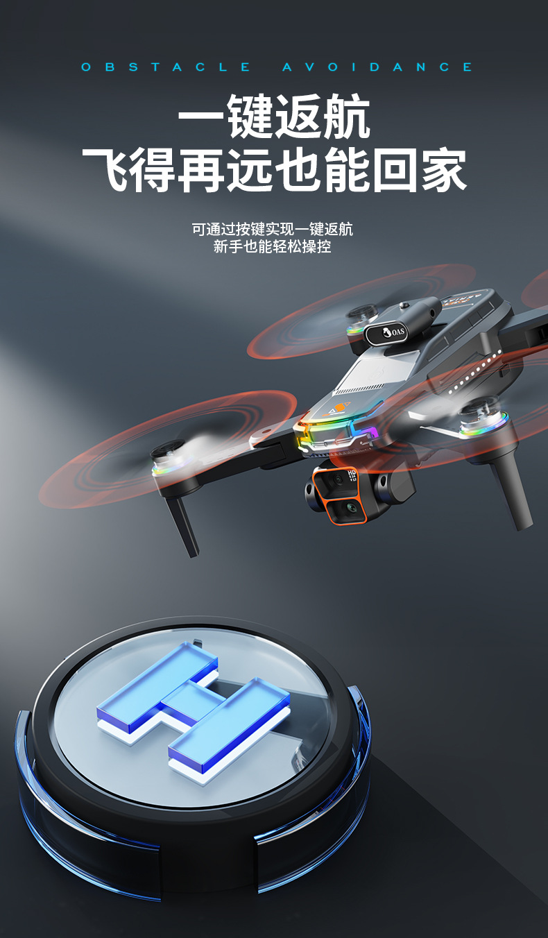 JS39跨境新品无人机带一键返航无刷电机高清屏幕航拍遥控飞机玩具详情4