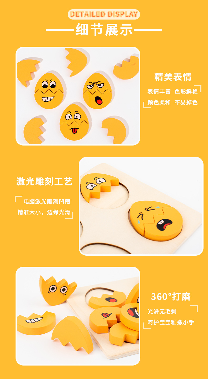 跨境木制儿童早教趣味表情蛋配对游戏幼儿专注力训练互动益智玩具详情11