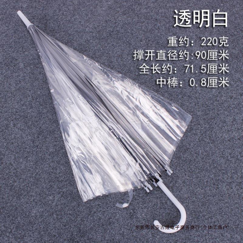 黑色雨伞厂家批发伞塑料透明雨伞长柄伞印刷广告伞小白伞详情3