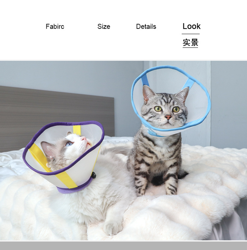 猫咪伊丽莎白圈加深可视透气纱网绝育圈猫咪伤口防舔脖圈宠物用品详情9
