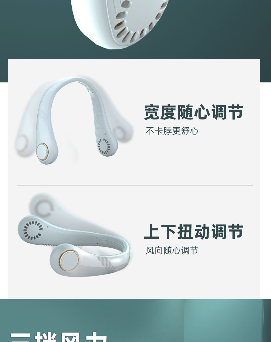 夏季挂脖风扇USB充电懒人便捷式无叶小风扇户外运动挂脖子小风扇详情9