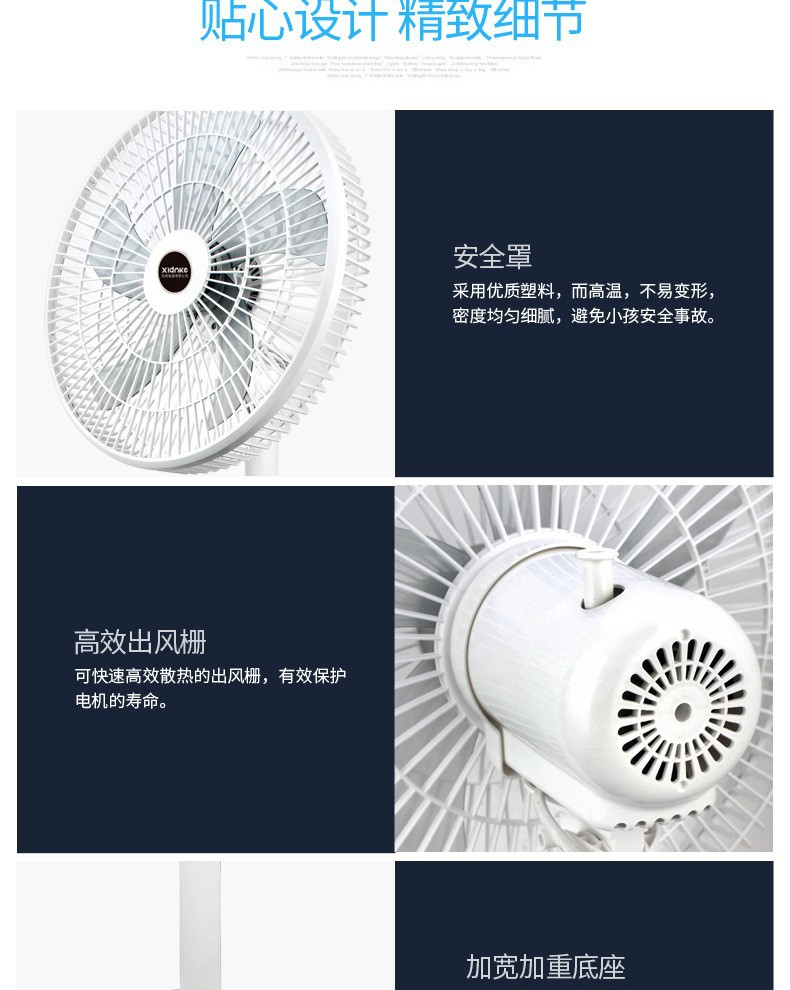 威力 16寸电风扇 家用落地式台式遥控风扇超静音定时礼品一件起批详情14