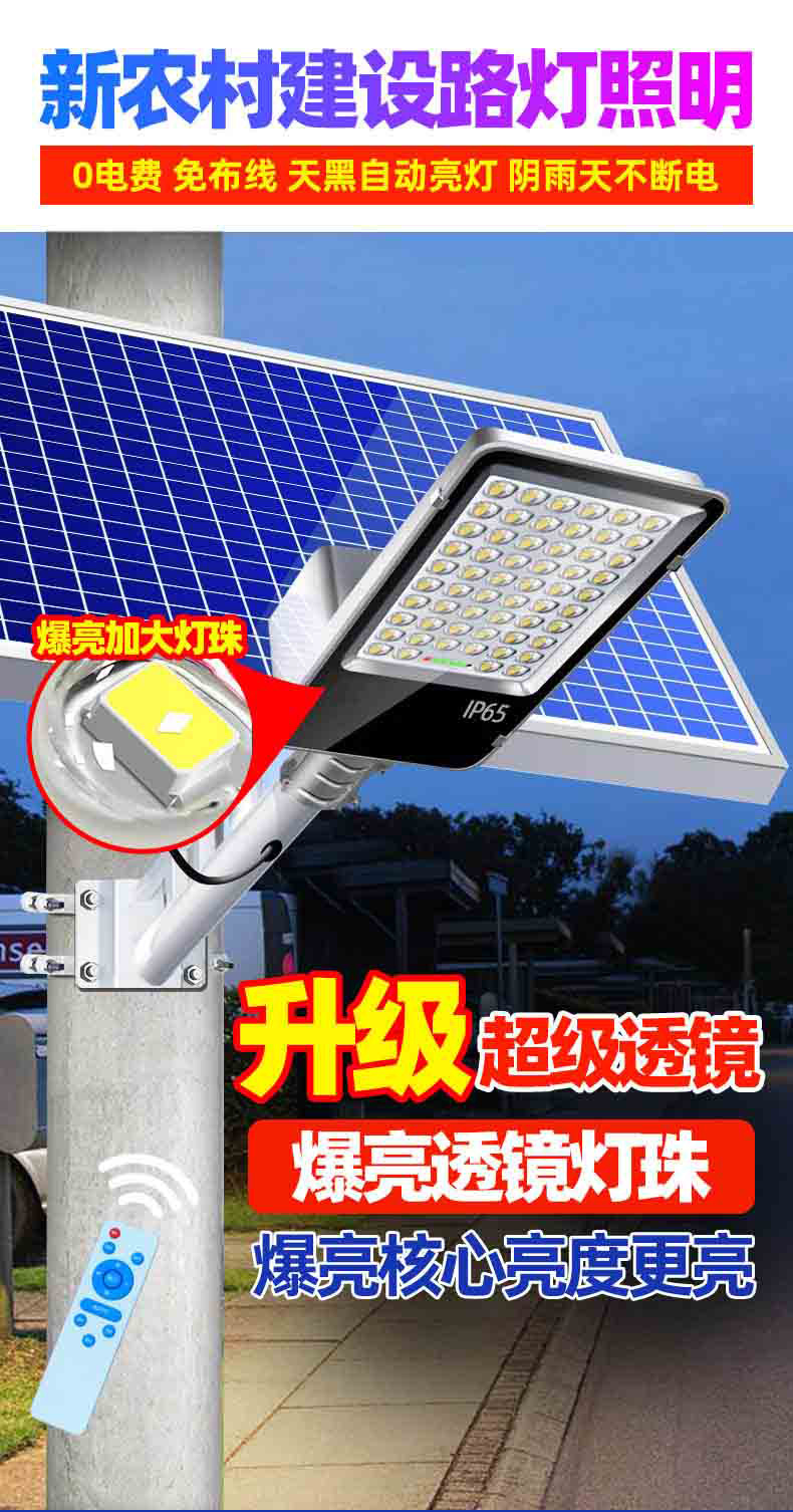 太阳能路灯头户外防水新农村超亮透镜道路照明灯家门口别墅庭院灯详情1