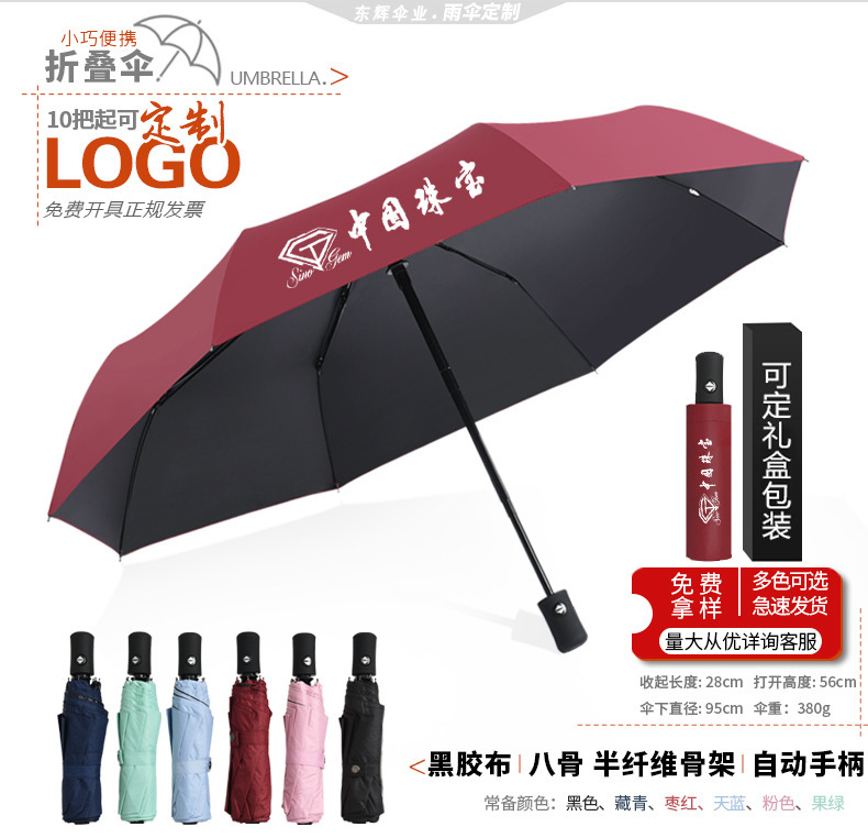折叠遮阳雨伞定制logo来图定做可印图片彩色明星私人订制伞广告伞详情34