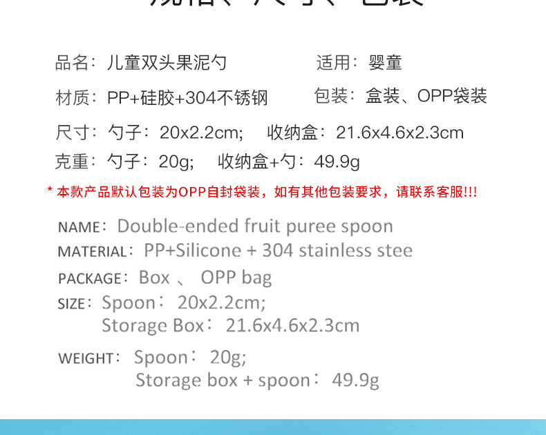 婴儿水果刮喂双头刮泥勺硅胶软勺调羹宝宝收纳盒刮泥勺子母婴用品详情8
