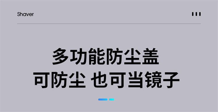 电动剃须刀男士刮胡刀新款便携胡须刀全身水洗外贸跨境礼品礼物详情10