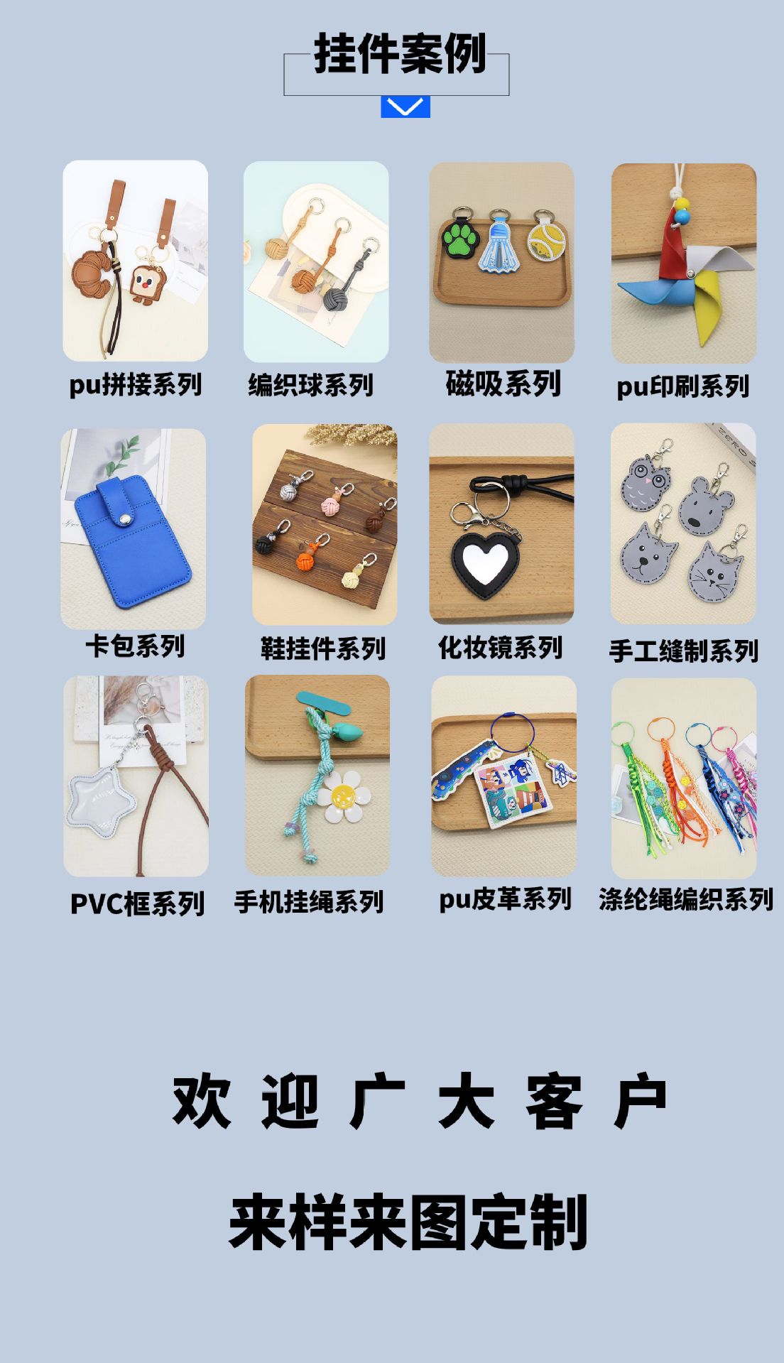 新款简约高级小红书diyPU皮质编织挂件手腕绳钥匙扣包包挂件批发详情34