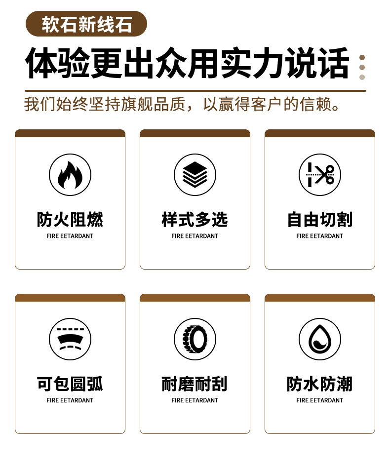 新线石柔性石材软瓷外墙装饰板仿石材饰面板外墙砖门头装修新材料详情4
