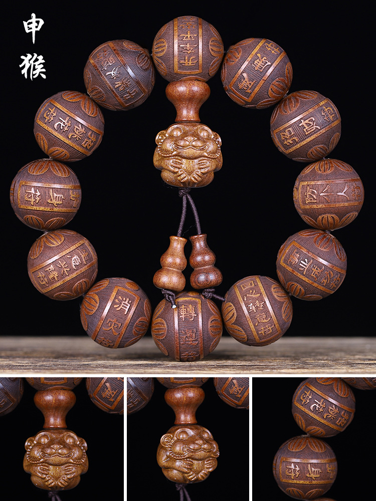 非洲黄花梨十二道符20颗精雕刻珠十二生肖民族风佛珠手串男款文玩详情7