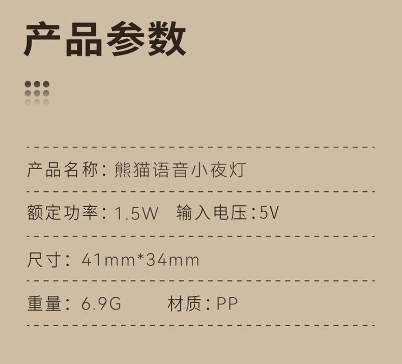 Smart voice USB charging Panda light, voice-controlled night light for bedroom and bathroom, mini soft light, seven-color night light pic 10