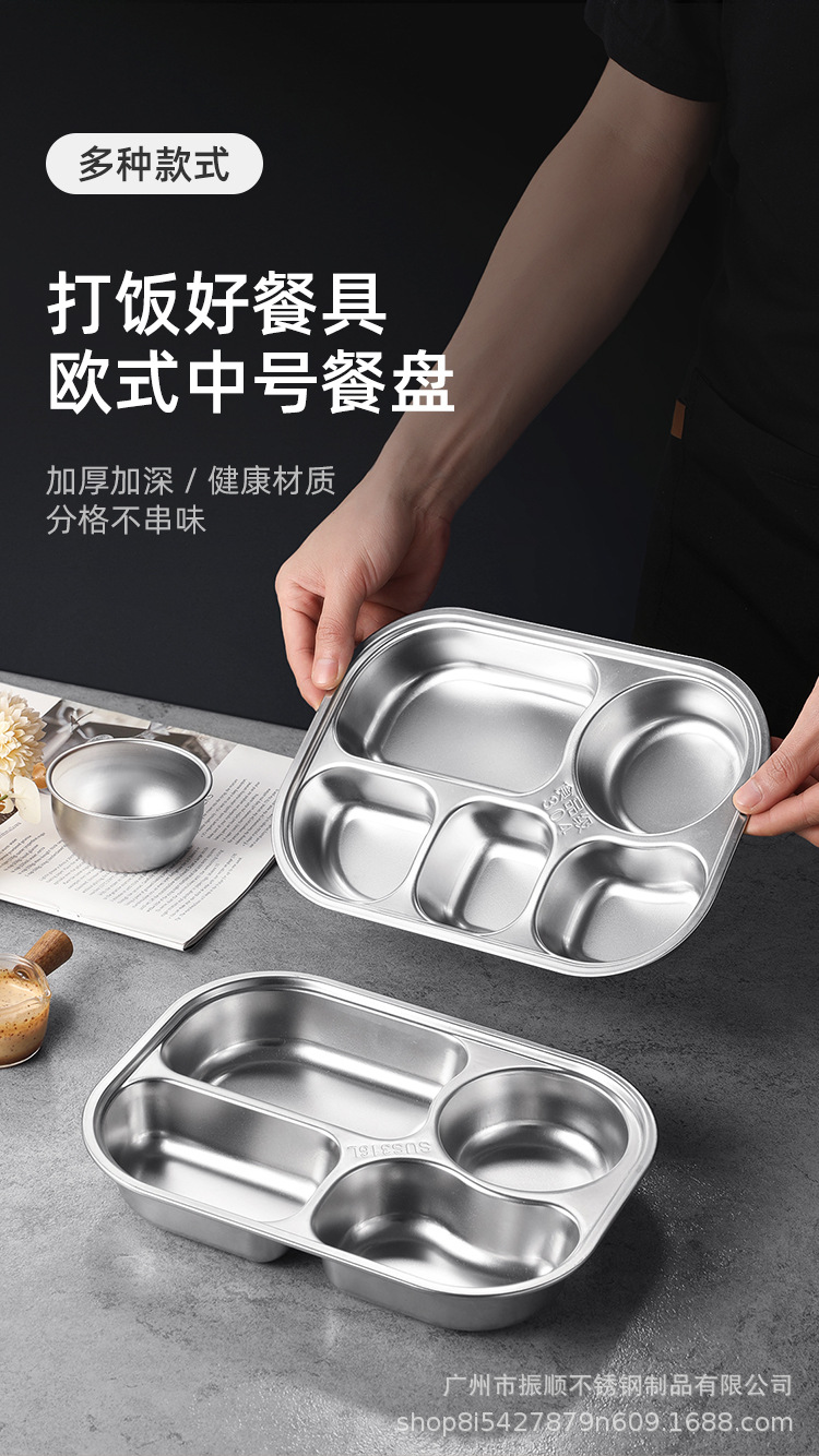 包邮316不锈钢餐盘幼儿园儿童餐盘学生饭盒分餐盒分格餐盘高级感详情1