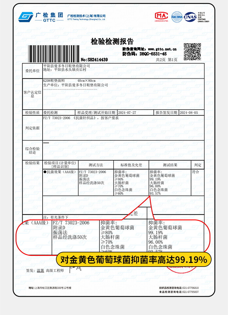 The insoles are 7A grade antibacterial, deodorizing, breathable, sweat-absorbing, highly elastic, shock-absorbing, and are thin for casual running, basketball and badminton pic 8