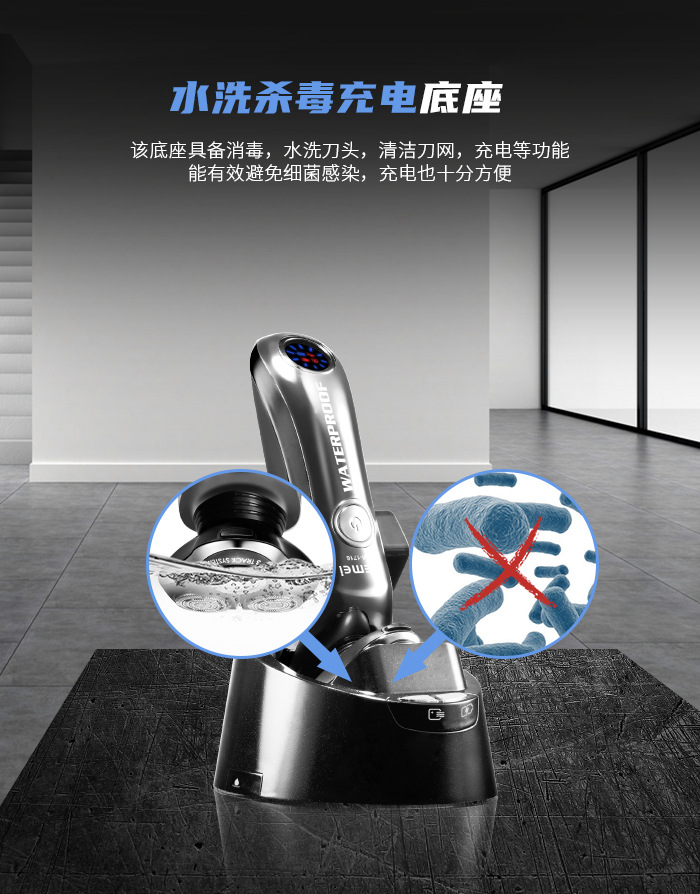 科美男士剃须刀3刀头旋转刮胡刀家用电动剃须刀带清洁底座KM-1716详情7