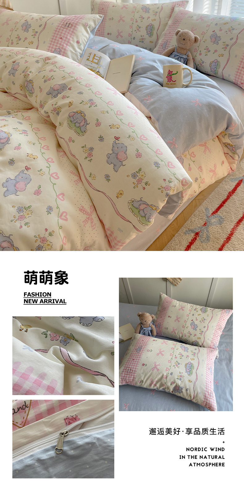 卡通ins风可爱全棉四件套100纯棉被套床单宿舍儿童三件套床上用品详情27