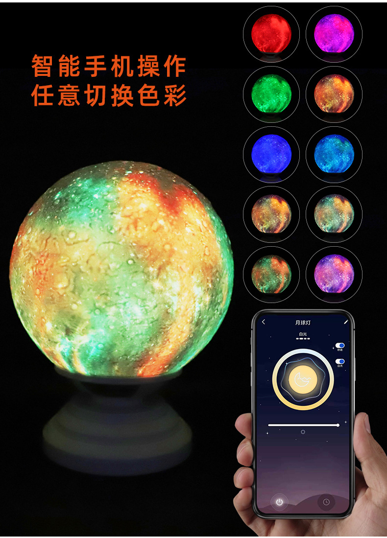 水转印月球灯_03.jpg