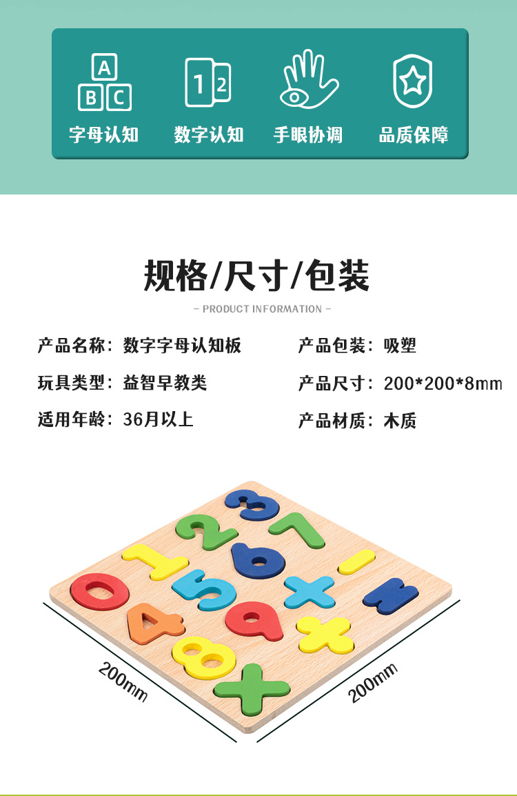 Wooden digital letter shape recognition matching puzzle board, educational early childhood toys, digital building blocks pic 3