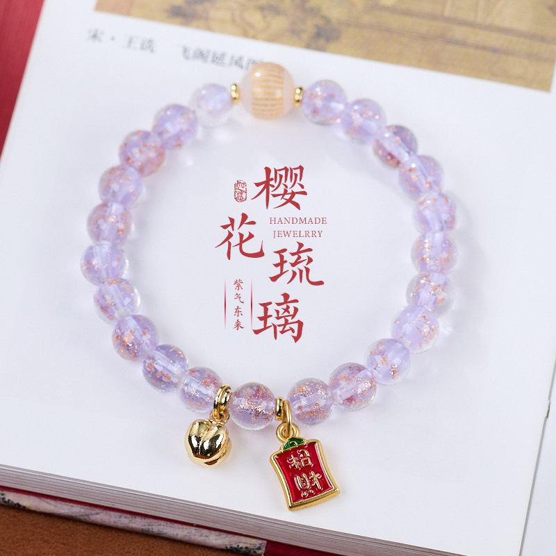 厦门南普陀五彩金箔心经多宝琉璃响铃醒狮手串 合集十全十美手链 精美手链礼品详情18