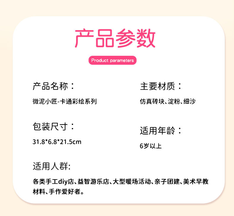 新款卡通彩绘系列 泥瓦建筑师真砖实瓦搭建可爱小屋盖房男孩玩具详情12