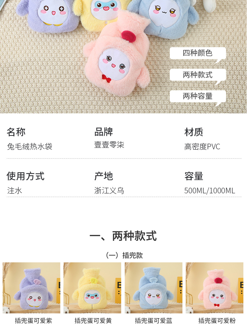 冬季卡通毛绒注水热水袋灌水暖水袋蛋可爱插手系列加厚暖手袋批发详情9