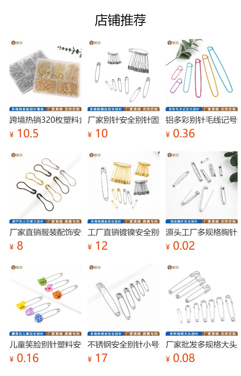 葫芦别针套装服装辅料配件衣服吊牌扣针家用安全别针小扣针套装详情1