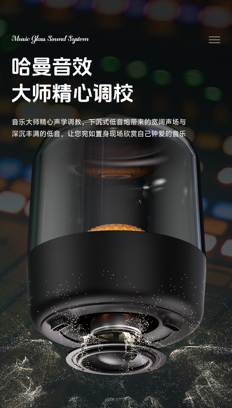 哈曼无线蓝牙音箱超重音琉璃四代蓝牙音响立体环绕氛围灯光礼品详情7