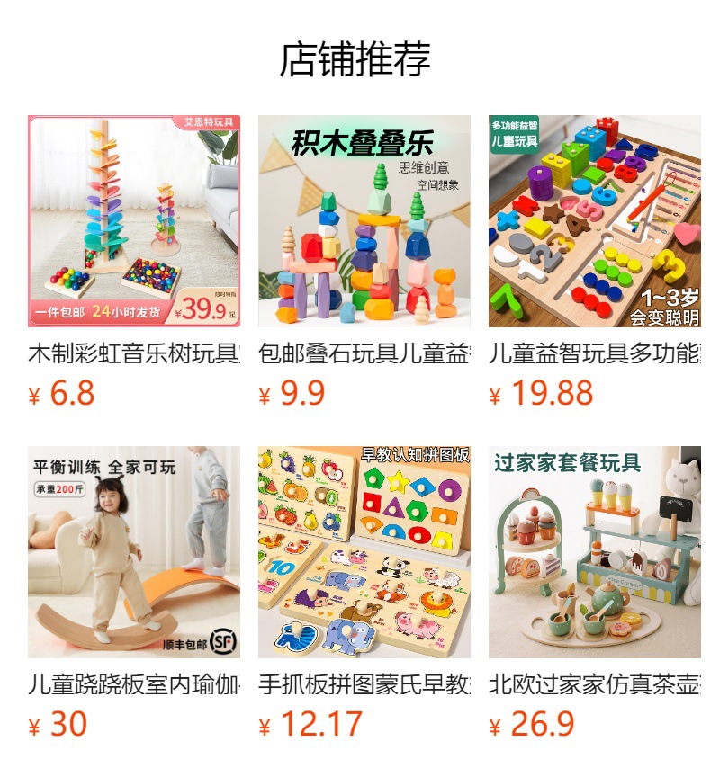 磁力木质拼图七巧板儿童益智玩具宝宝3到6岁积木男女孩幼儿园礼物详情1