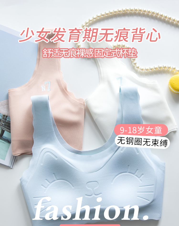 固定杯青春期儿童背心发育期少女内衣女大童小学生初中生文胸女孩详情1