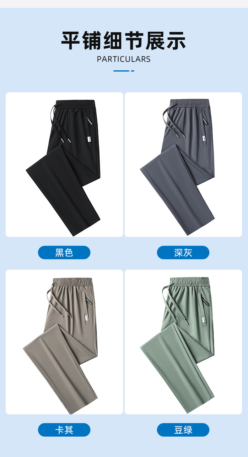冰丝长裤男士夏季薄款运动休闲裤弹力速干冰丝裤青年时尚百搭长裤详情16
