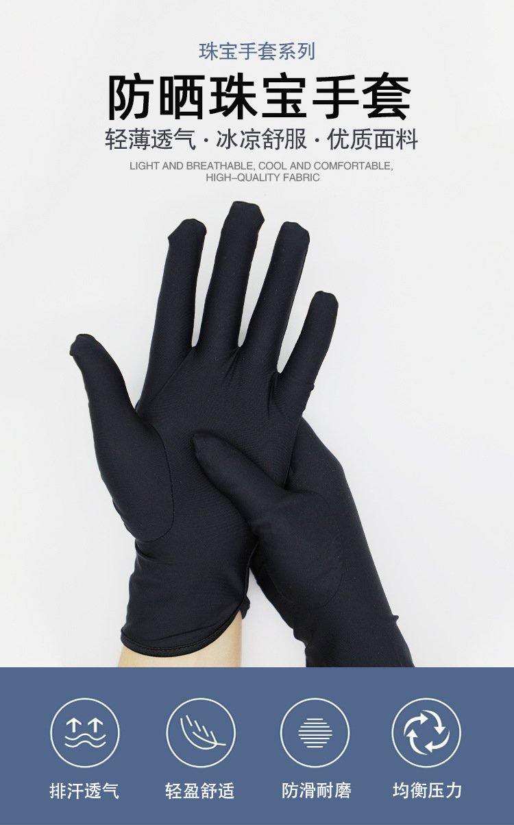 Factory wholesale spandex jewelry gloves, black and white elastic electronic factory counter sales, luxury shopping guide gloves logo pic 2