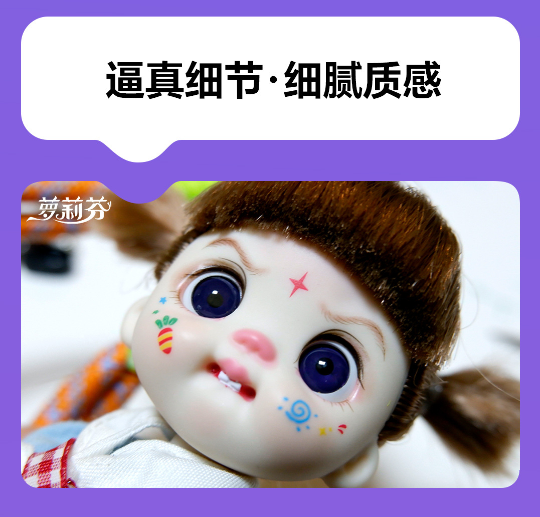 文创潮玩公仔摆件毛绒换装娃娃bjd女生娃娃美食玩偶手办企业定制玩具公仔玩偶娃娃详情8