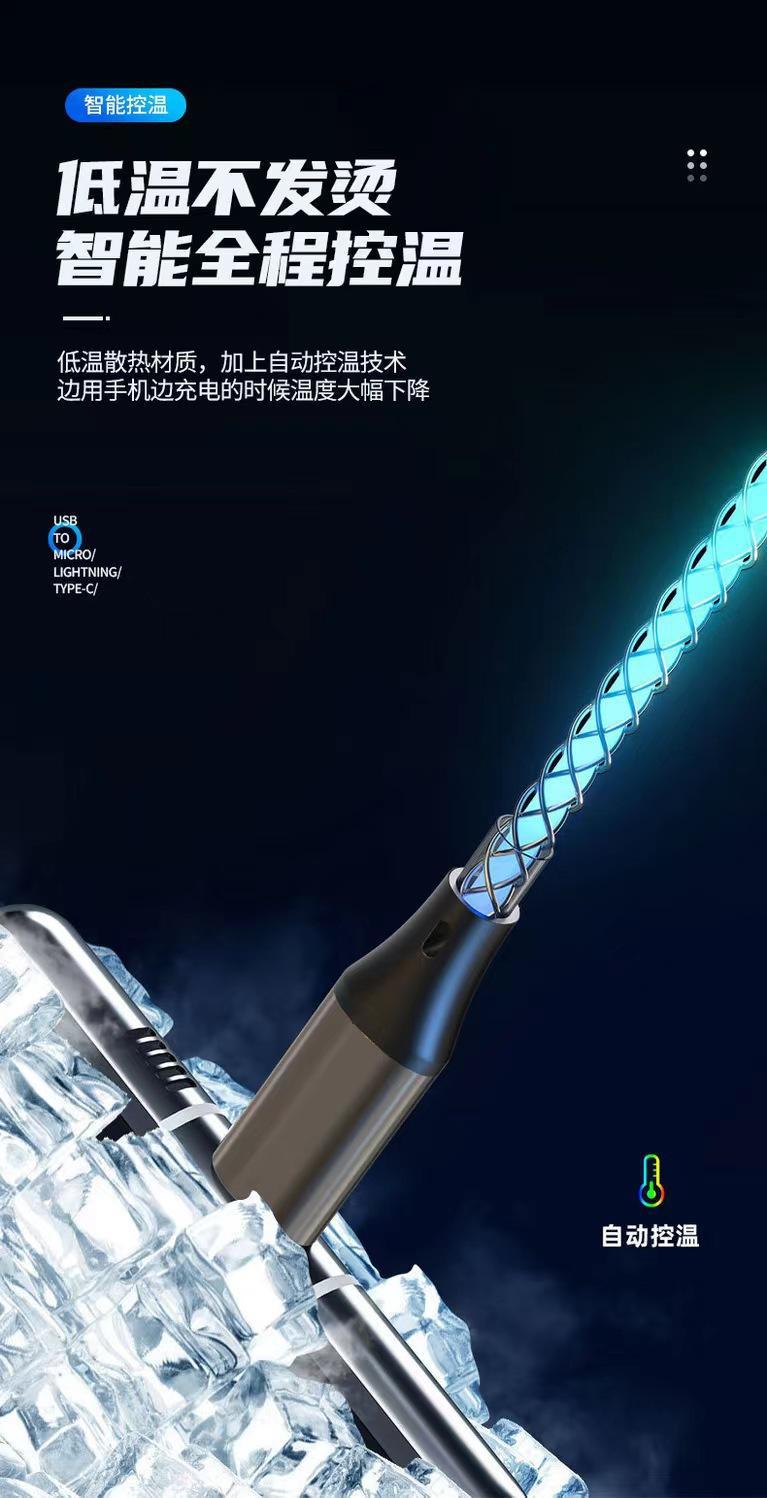 数据线炫彩RGB一拖三流光66w车载呼吸灯线渐变超级快充手机充电线详情20