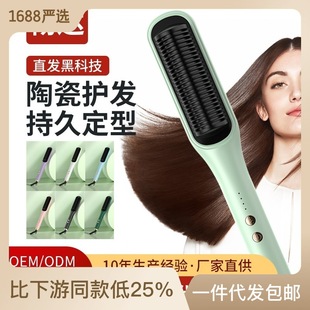 懒人不伤发夹板两用梳 跨境直发梳直发器 负离子护发电卷发棒详情1