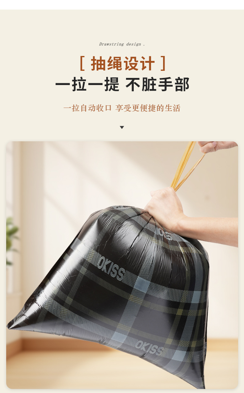 抽绳垃圾袋加厚不易破收口垃圾袋手提式塑料袋家用厨房免撕垃圾袋详情7