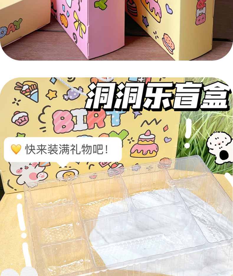 自制洞洞乐惊喜专属礼物盲盒洞洞戳戳乐空盒惊喜生日情人节礼物详情9