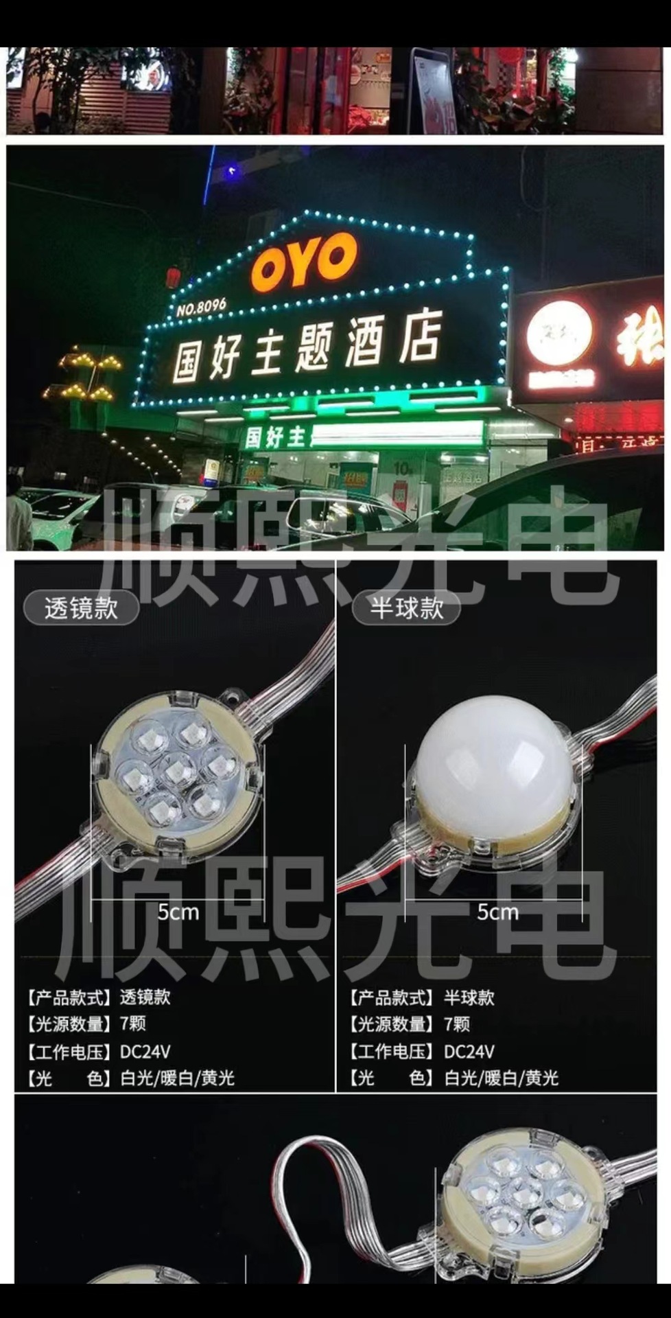 led灯点光源户外防水七彩跑马灯单色全彩led节能灯招牌灯装饰灯详情8