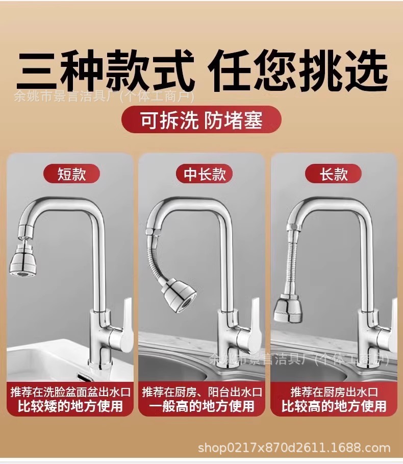 全铜三档厨房水龙头接头万向水嘴可旋转外接花洒洗菜盆池防溅头嘴详情14