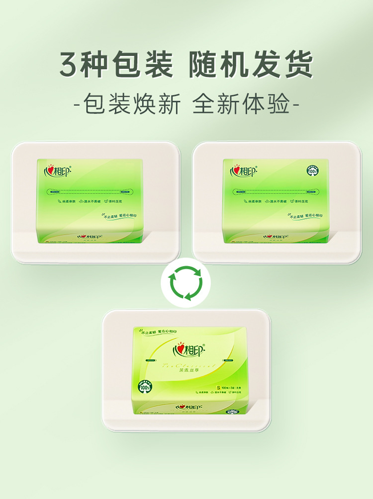 心相印抽纸茶语丝享3层40大包抽纸家用实惠装整箱餐巾纸面巾纸详情1
