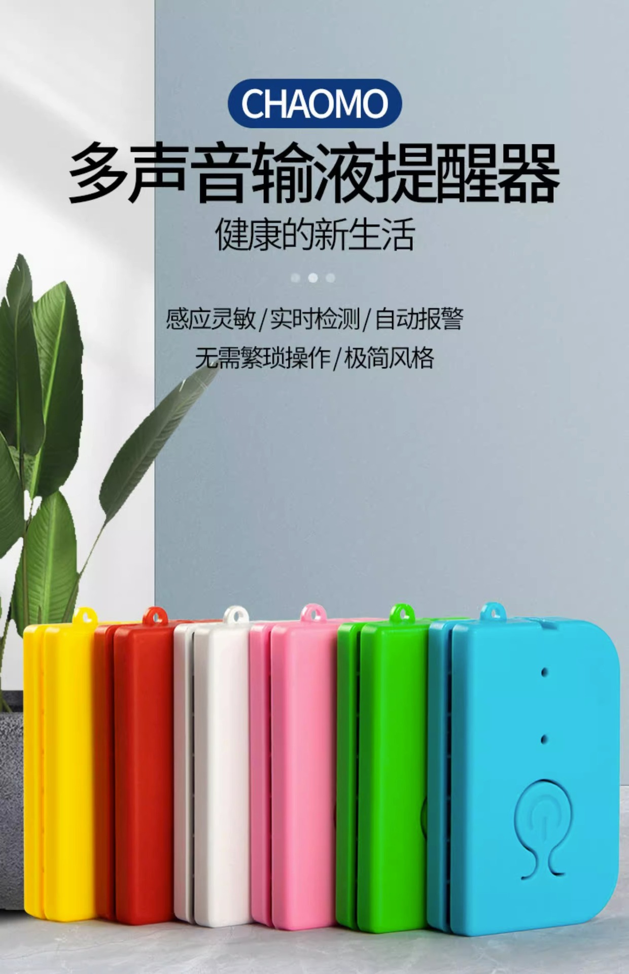 输液报警器充电款打点滴吊针提醒器输液宝挂水吊水低药量病床提示详情5