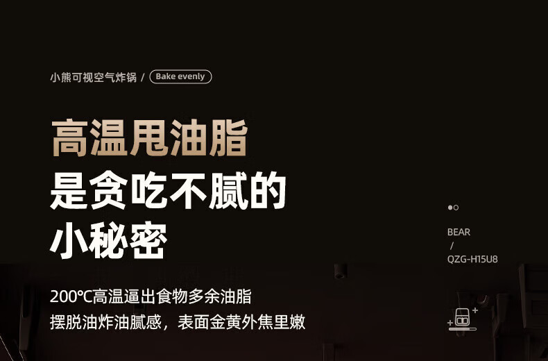 小熊空气炸锅QZG-H15U8大容量5升可视全自动不用翻面低脂微蒸汽嫩详情13