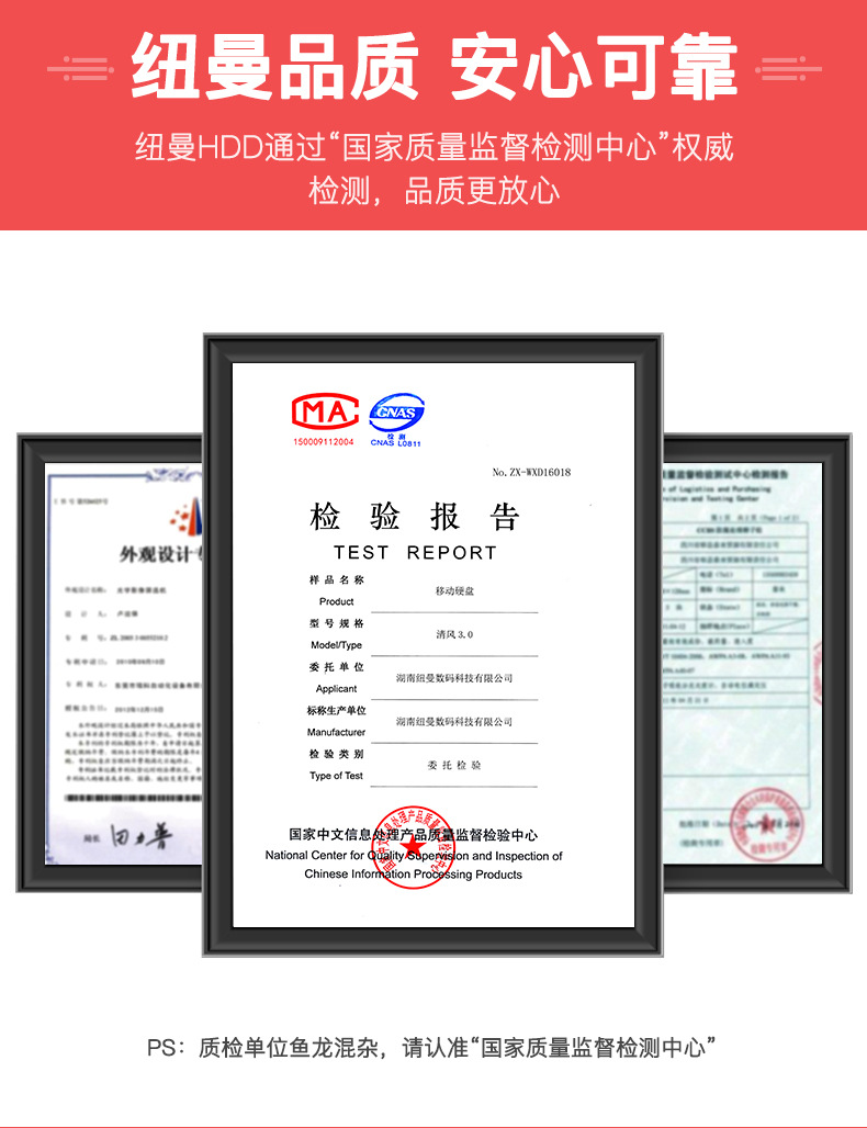 纽曼移动硬盘500g 1t 2t大容量usb3.0外置机械硬盘外接手机电脑详情26