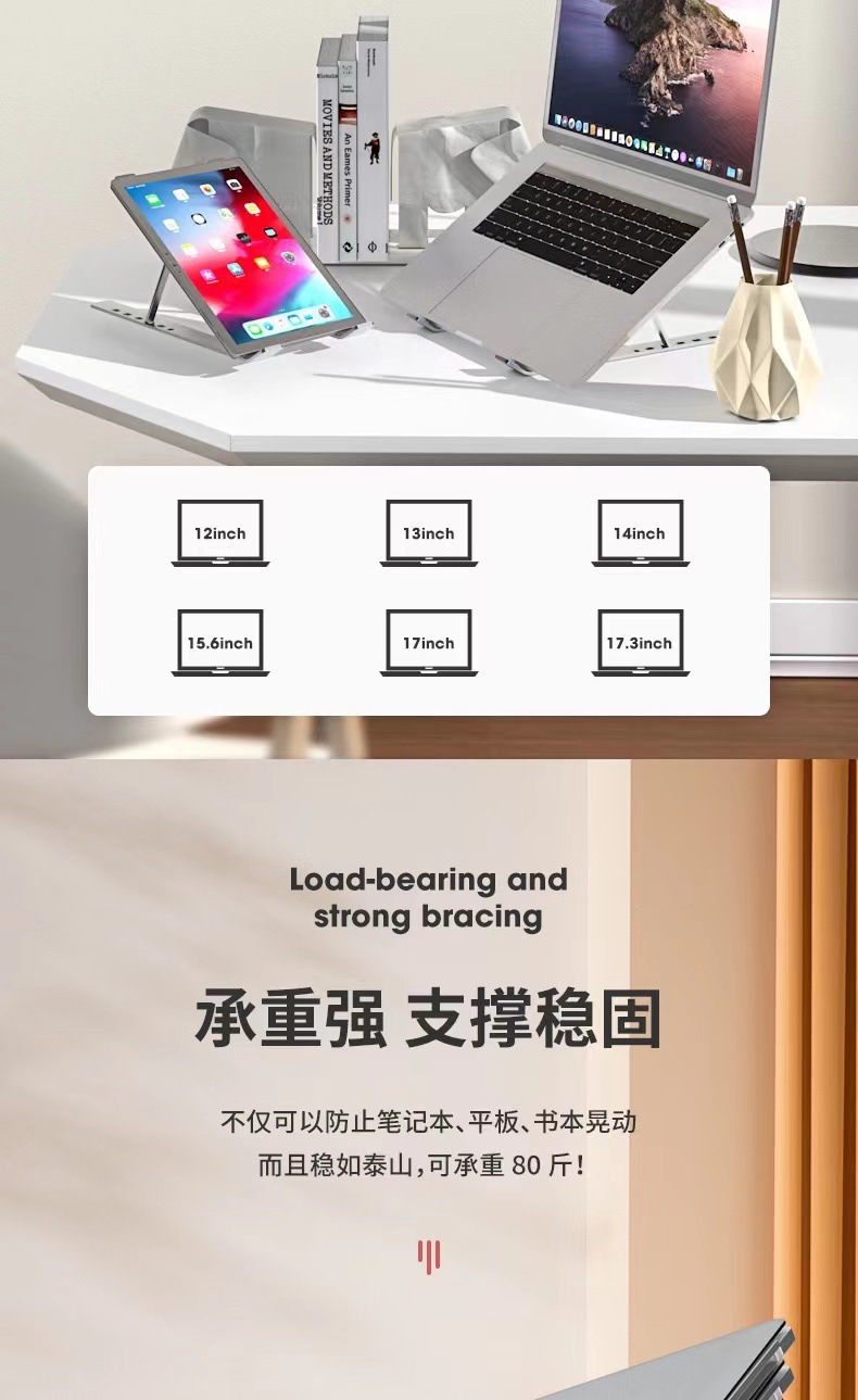 笔记本电脑支架桌面增高铝合金悬空散热键盘折叠便携托架可折叠详情7