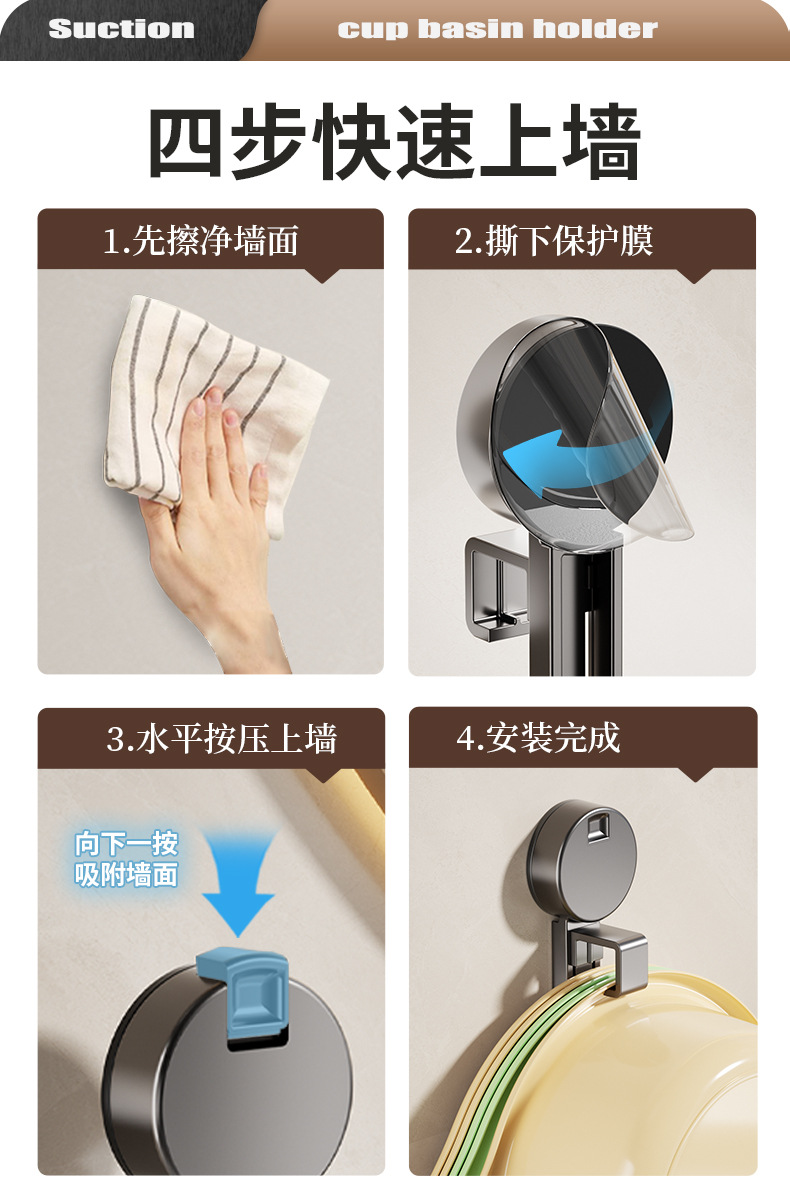 卫生间面盆澡盆收纳挂架浴室壁挂式吸盘挂钩洗手间免打孔洗脸盆架详情11