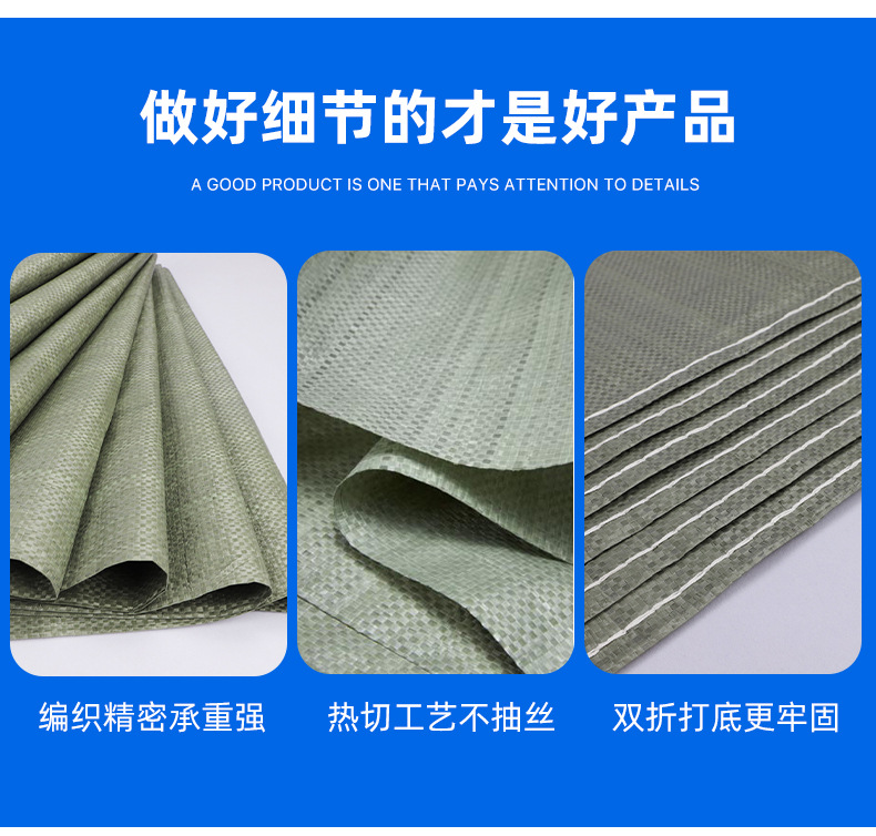 编织袋批发蛇皮袋批发pp编织袋打包袋子麻袋快递编织袋蛇皮袋详情4