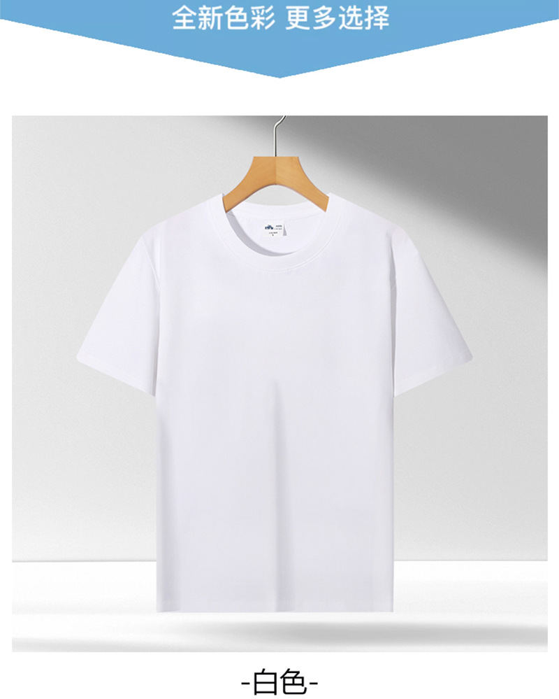 圆领T恤工作服定制冰感落肩短袖班服活动团体服广告文化衫印logo详情21