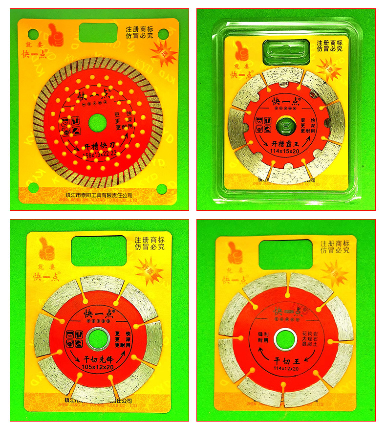 金刚石切割片现货干切钢筋混凝土墙槽切割片快一点金刚石开槽锯片详情14