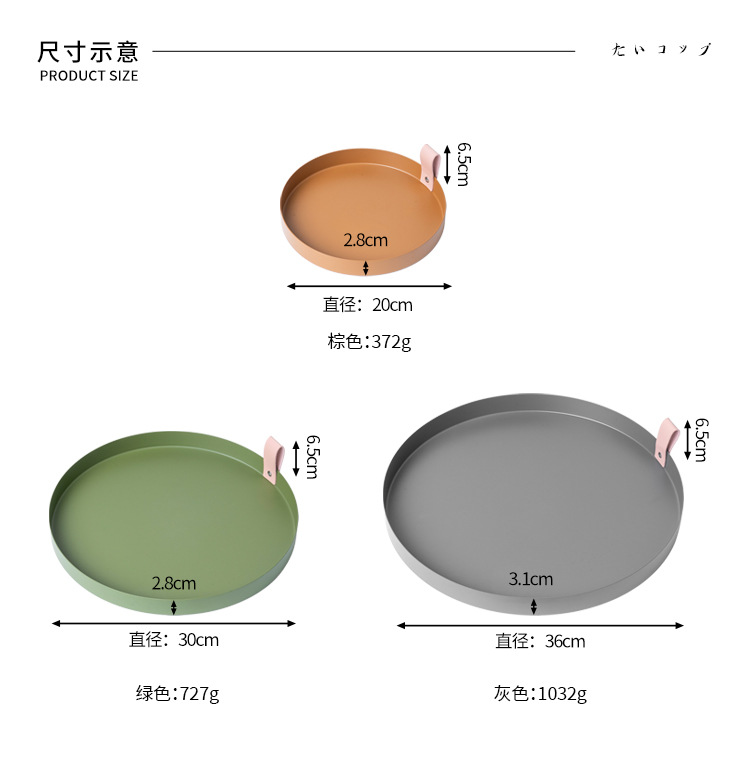 ins风圆形收纳托盘皮革提手金属圆盘杂物收纳浴室置物盘铁艺托盘详情7